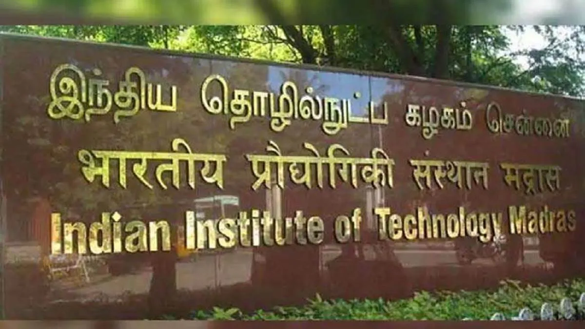 IIT college campus opened for the first time outside India