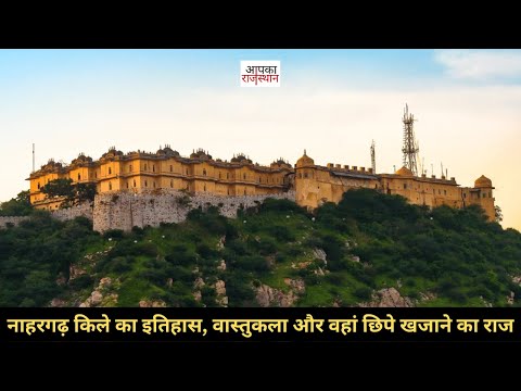 Know why the workers used to run away from Nahargarh fort, know the hair-raising story of the fort in the video