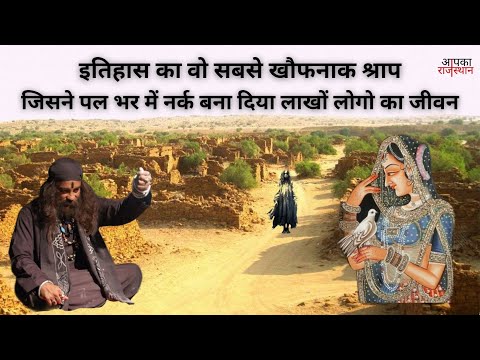 Know where thousands of people disappeared from Kuldhara where ‘Kachche Dhaage’ was shot, know the 300-year-old horrifying story in the video